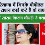 Haryana BPL Card News