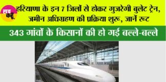 Haryana Bullet Train
