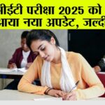 Haryana CET Exam 2025