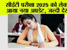 Haryana CET Exam 2025