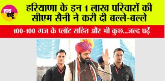 Haryana Government News