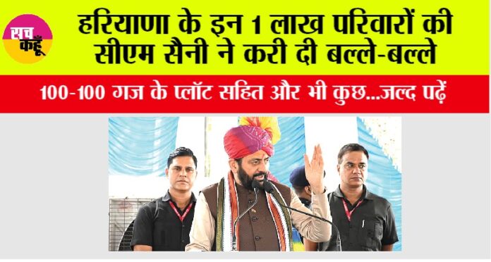 Haryana Government News Haryana Government News