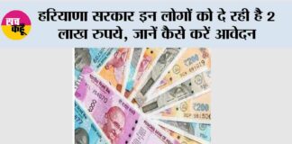 Haryana Government News