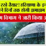 Haryana Monsoon