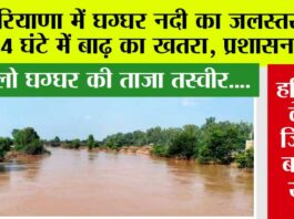 Haryana Monsoon