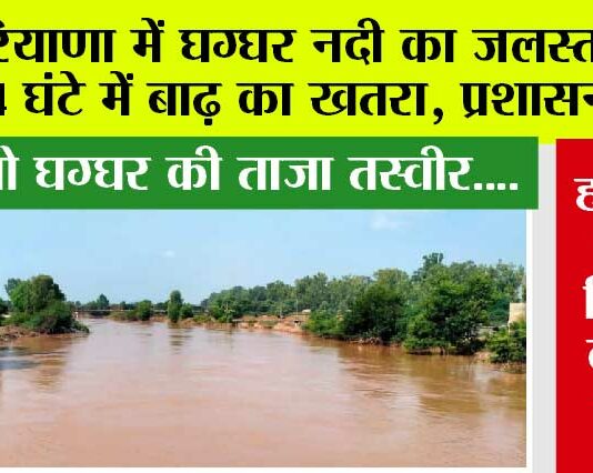 Haryana Monsoon