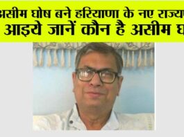 Haryana New Governor