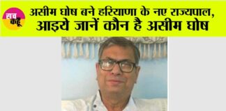Haryana New Governor