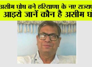 Haryana New Governor