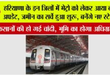 Haryana New Metro Route