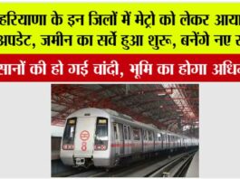 Haryana New Metro Route