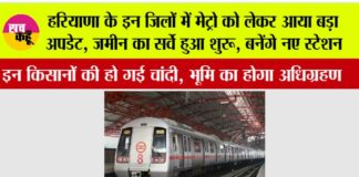 Haryana New Metro Route