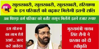 Haryana News