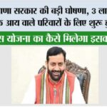 Haryana News: