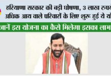 Haryana News: