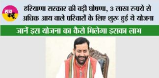 Haryana News: