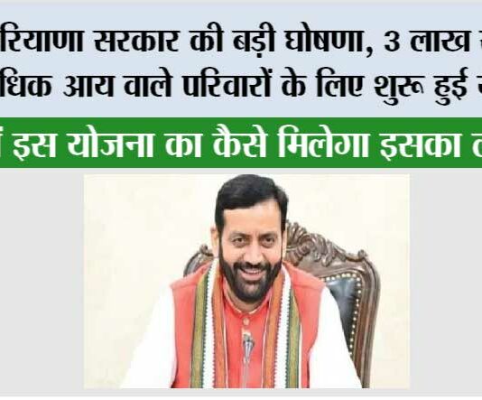 Haryana News: