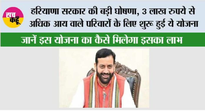 Haryana-News Haryana News: