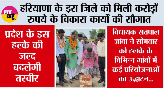 Haryana News