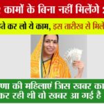 Haryana