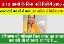 Haryana