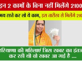 Haryana
