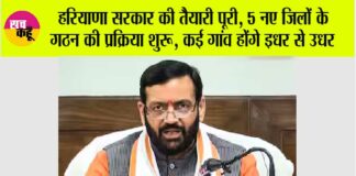 Haryana News