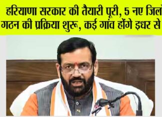 Haryana News