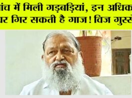 Haryana News