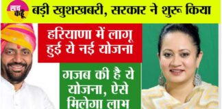 Haryana News