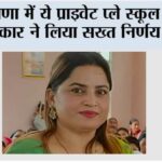 Haryana News