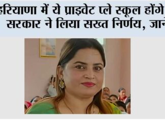 Haryana News