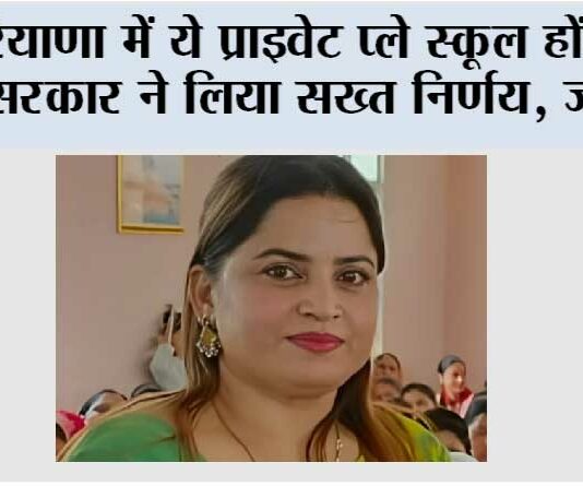 Haryana News