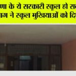 Haryana News