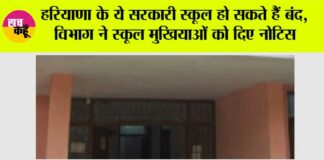 Haryana News