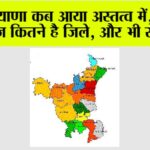 Haryana News