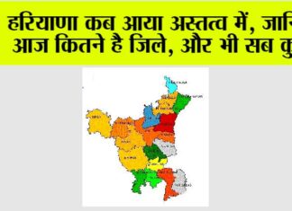 Haryana News