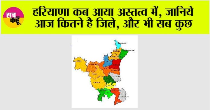 Haryana News