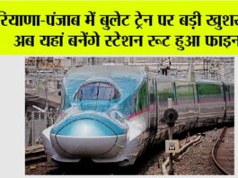 Haryana-Punjab Bullet Train