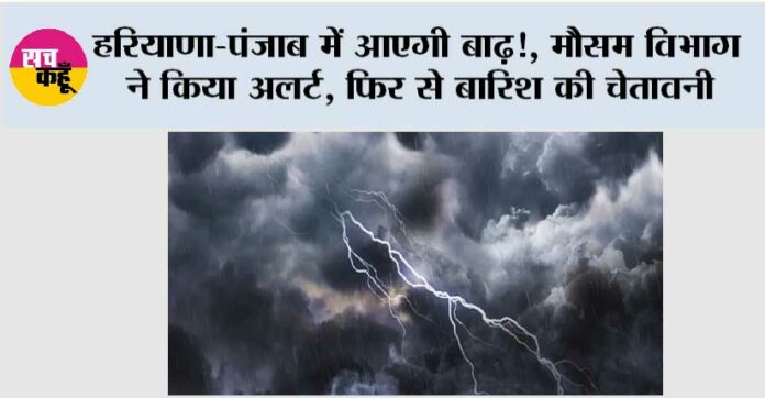 Haryana-Punjab-Weather-Alert Haryana Punjab Weather Alert