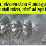 Haryana-Punjab Weather Today