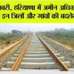 Haryana Railway
