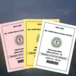 Haryana Ration Card