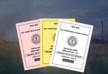 Haryana Ration Card