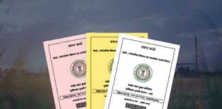Haryana Ration Card