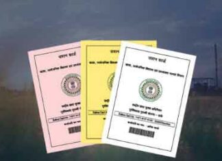 Haryana Ration Card