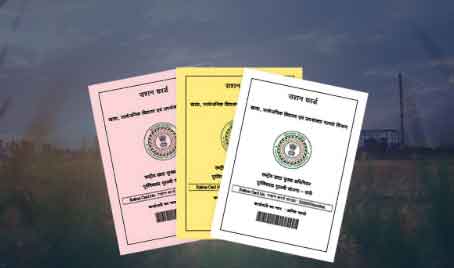 Haryana-Ration-Card Haryana Ration Card