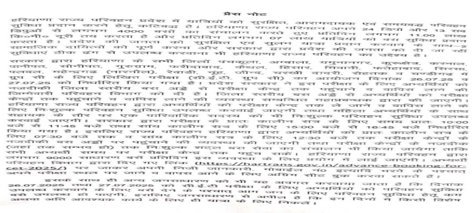 Haryana Roadways News