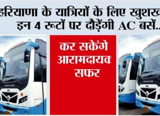 Haryana Roadways News
