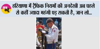 Haryana Traffic Police